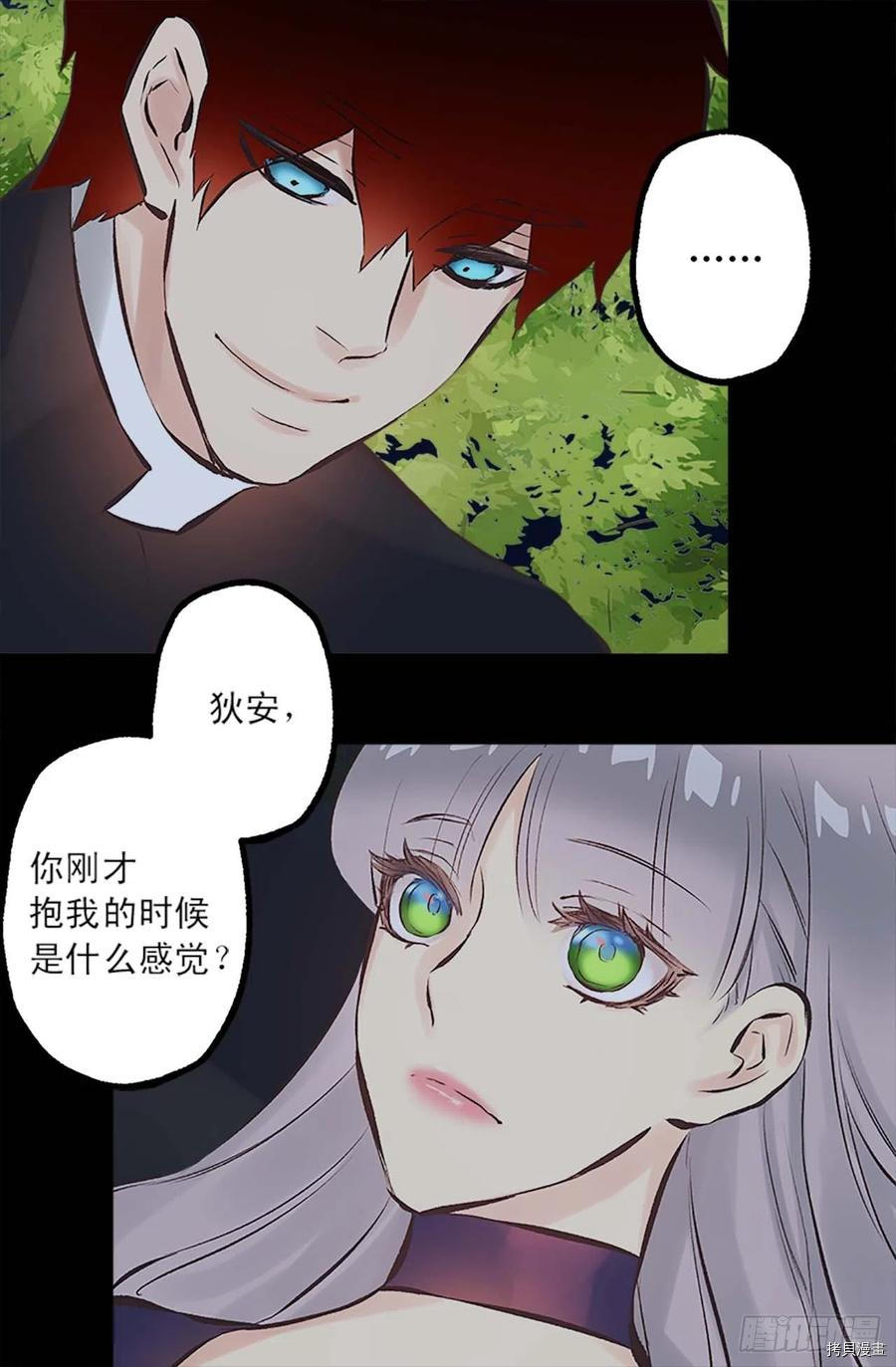 爵世恋人[拷贝漫画]韩漫全集-第159话无删减无遮挡章节图片 
