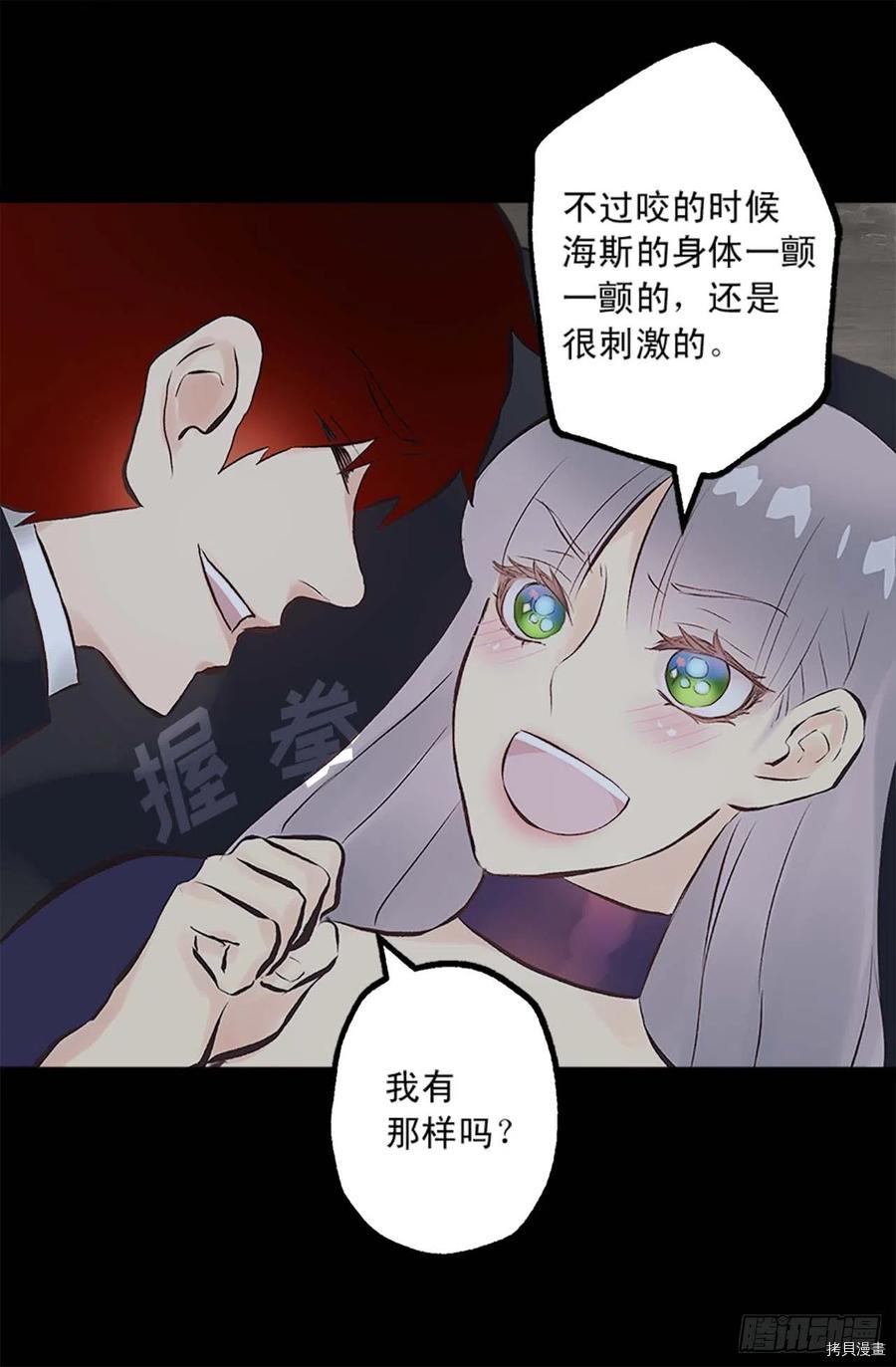 爵世恋人[拷贝漫画]韩漫全集-第159话无删减无遮挡章节图片 