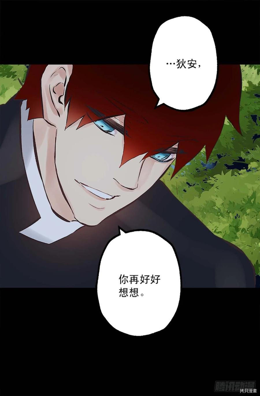 爵世恋人[拷贝漫画]韩漫全集-第159话无删减无遮挡章节图片 
