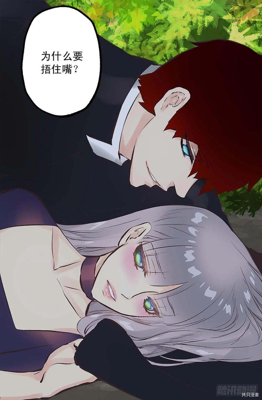 爵世恋人[拷贝漫画]韩漫全集-第159话无删减无遮挡章节图片 