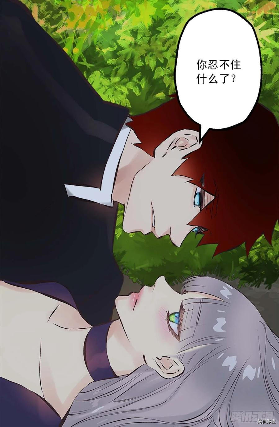 爵世恋人[拷贝漫画]韩漫全集-第160话无删减无遮挡章节图片 