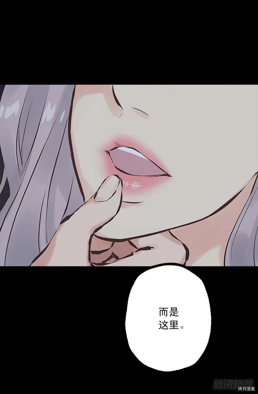 爵世恋人[拷贝漫画]韩漫全集-第160话无删减无遮挡章节图片 
