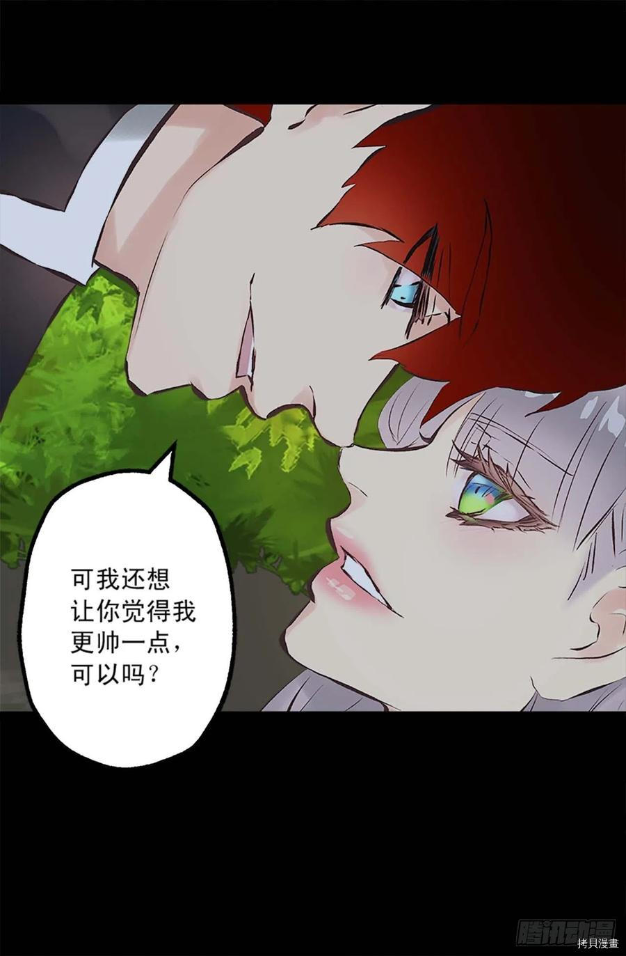 爵世恋人[拷贝漫画]韩漫全集-第160话无删减无遮挡章节图片 
