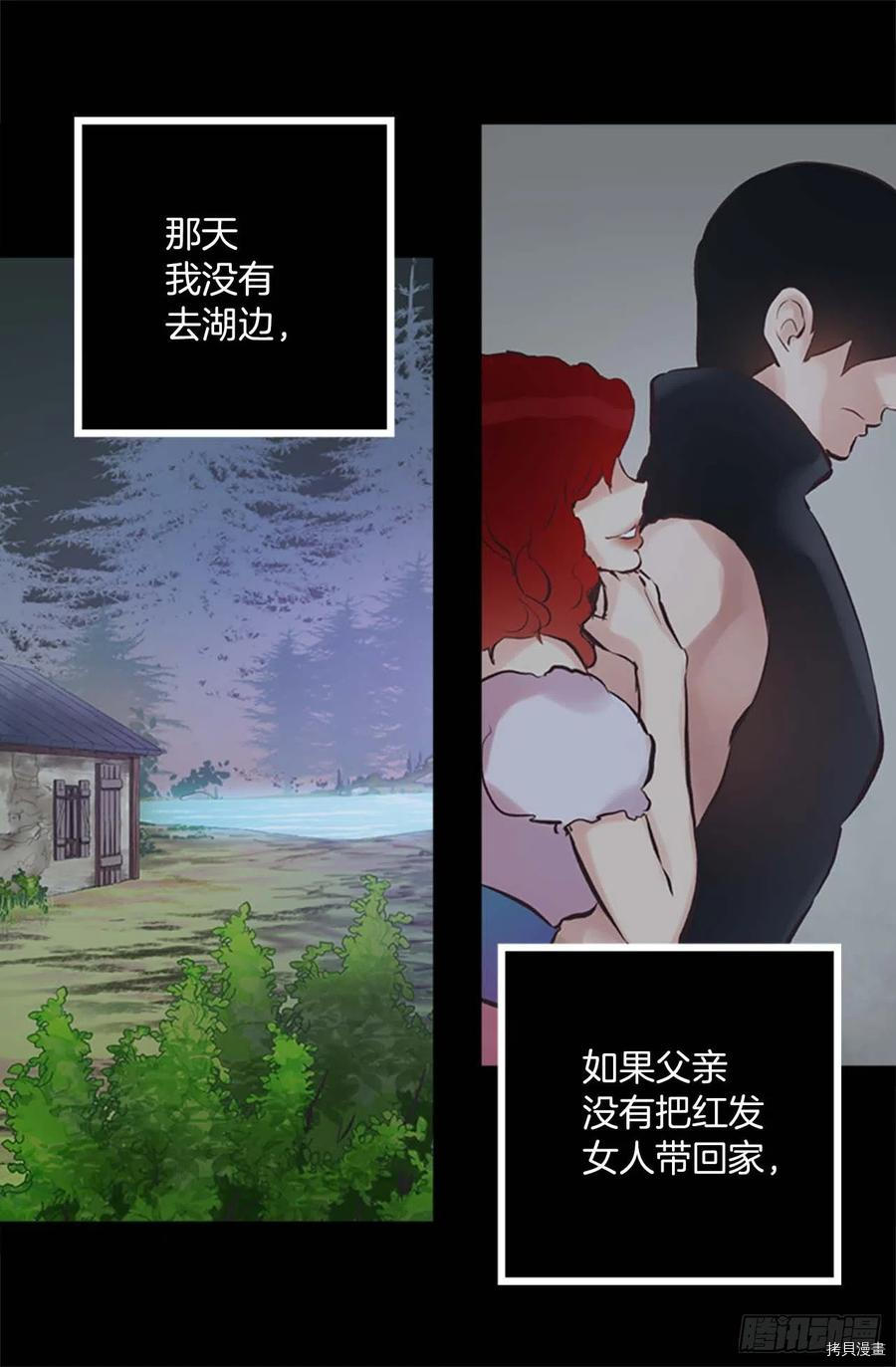 爵世恋人[拷贝漫画]韩漫全集-第160话无删减无遮挡章节图片 