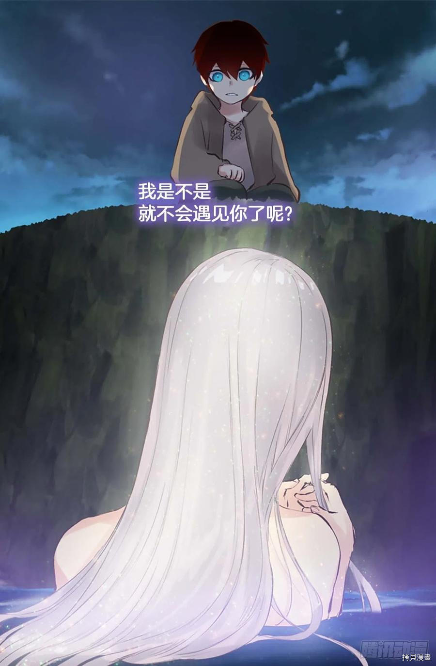 爵世恋人[拷贝漫画]韩漫全集-第160话无删减无遮挡章节图片 