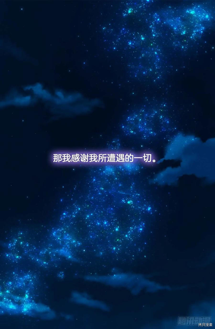 爵世恋人[拷贝漫画]韩漫全集-第160话无删减无遮挡章节图片 