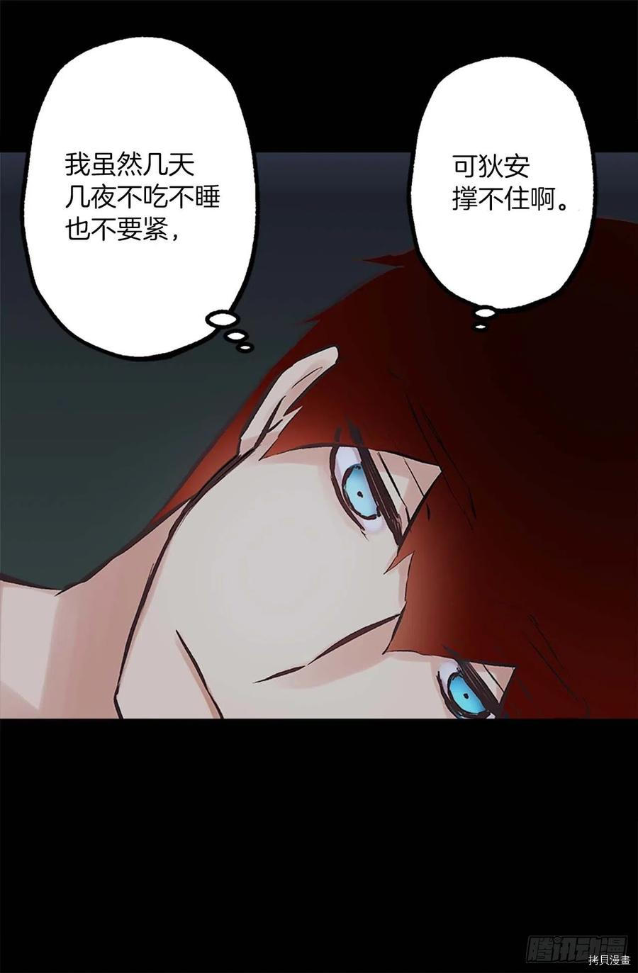 爵世恋人[拷贝漫画]韩漫全集-第160话无删减无遮挡章节图片 