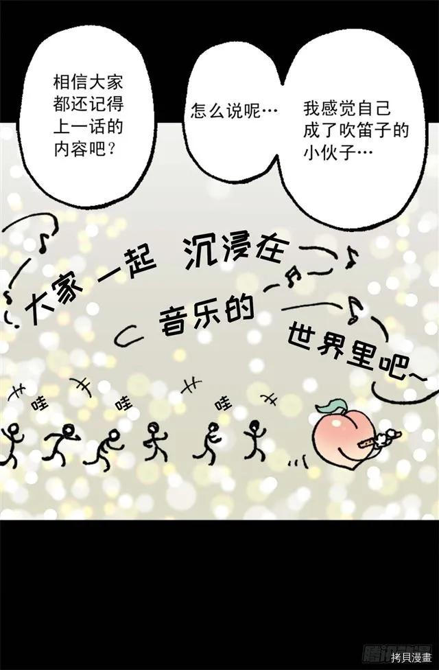 爵世恋人[拷贝漫画]韩漫全集-第161话无删减无遮挡章节图片 
