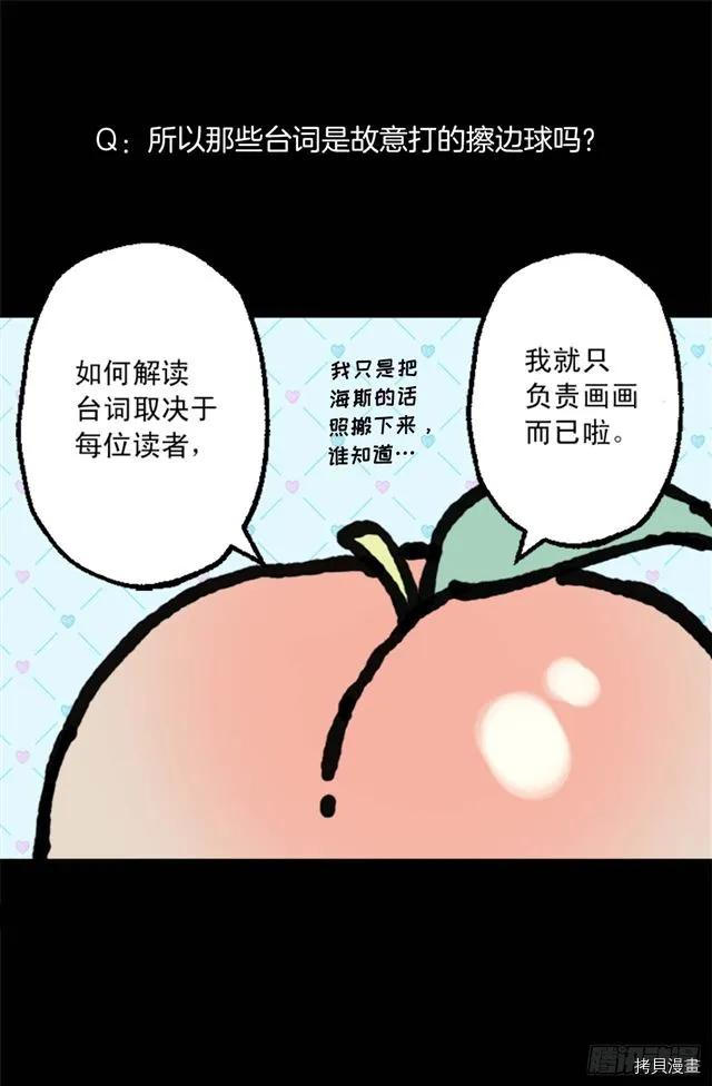 爵世恋人[拷贝漫画]韩漫全集-第161话无删减无遮挡章节图片 