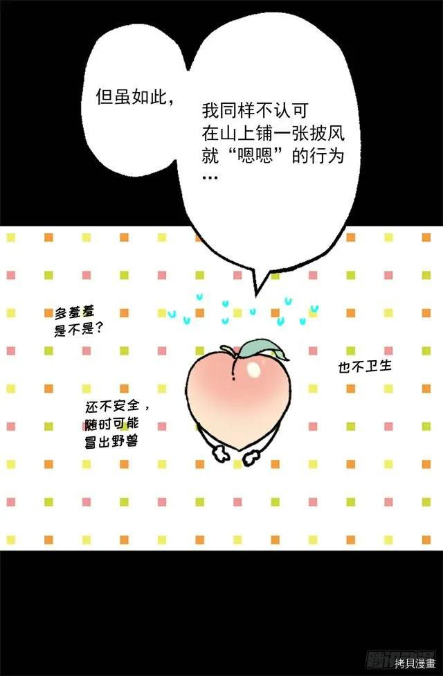 爵世恋人[拷贝漫画]韩漫全集-第161话无删减无遮挡章节图片 