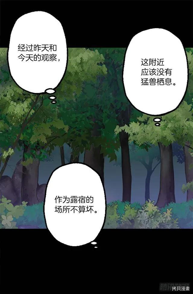 爵世恋人[拷贝漫画]韩漫全集-第161话无删减无遮挡章节图片 