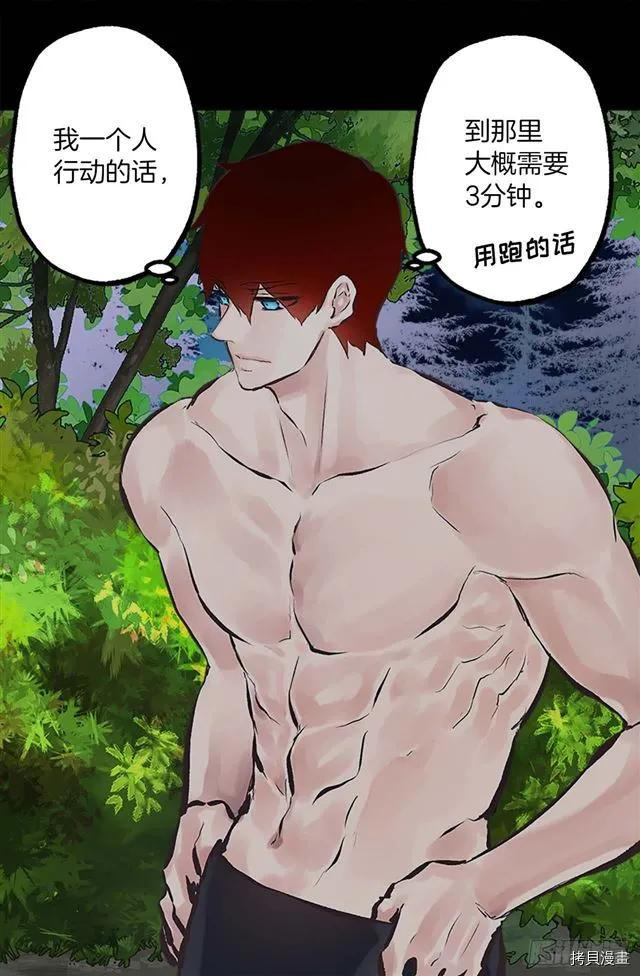 爵世恋人[拷贝漫画]韩漫全集-第161话无删减无遮挡章节图片 