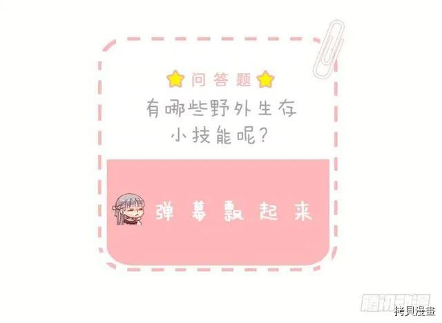 爵世恋人[拷贝漫画]韩漫全集-第161话无删减无遮挡章节图片 