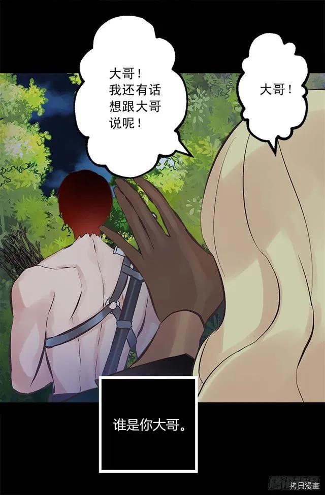 爵世恋人[拷贝漫画]韩漫全集-第162话无删减无遮挡章节图片 