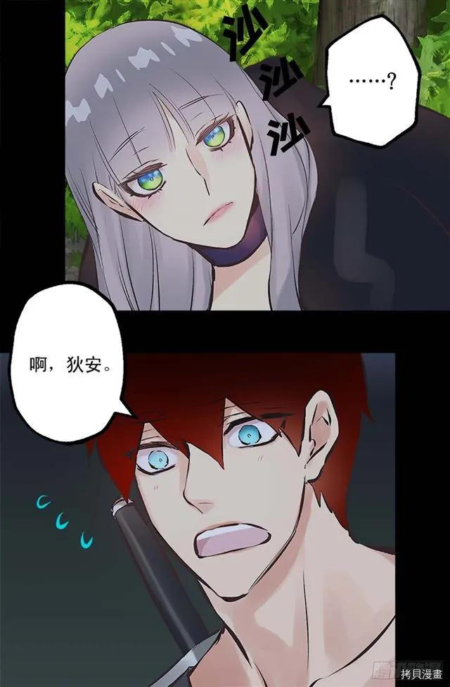 爵世恋人[拷贝漫画]韩漫全集-第162话无删减无遮挡章节图片 