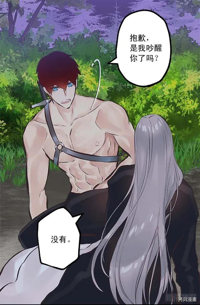 爵世恋人[拷贝漫画]韩漫全集-第162话无删减无遮挡章节图片 