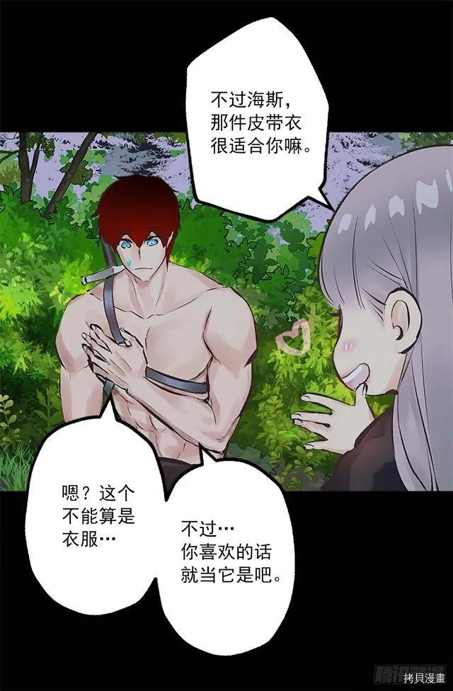 爵世恋人[拷贝漫画]韩漫全集-第162话无删减无遮挡章节图片 