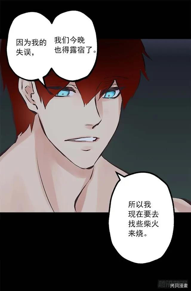 爵世恋人[拷贝漫画]韩漫全集-第162话无删减无遮挡章节图片 