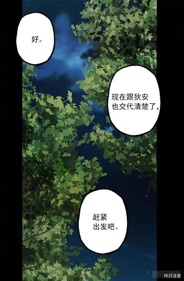 爵世恋人[拷贝漫画]韩漫全集-第162话无删减无遮挡章节图片 