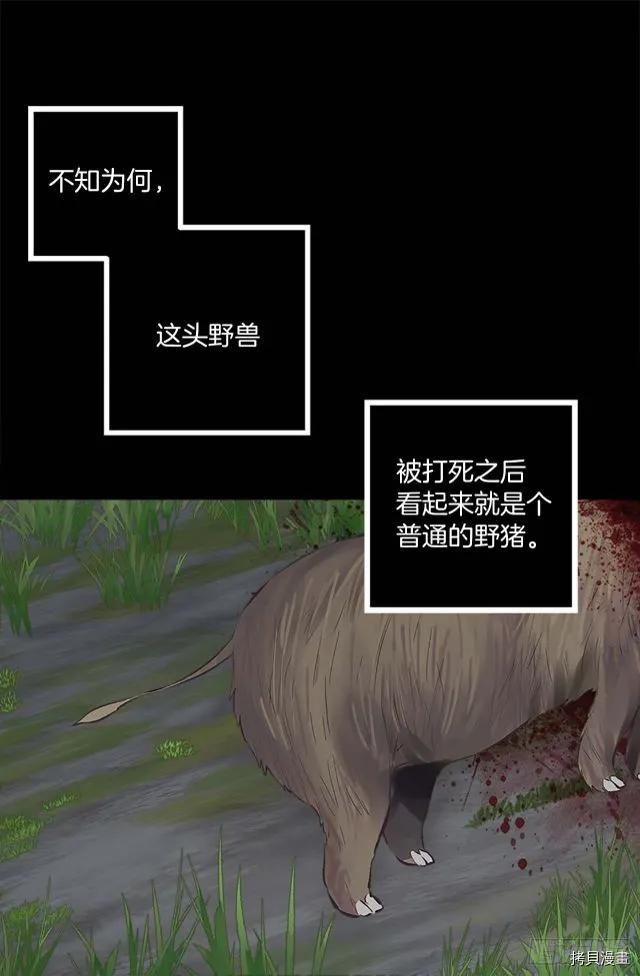 爵世恋人[拷贝漫画]韩漫全集-第162话无删减无遮挡章节图片 