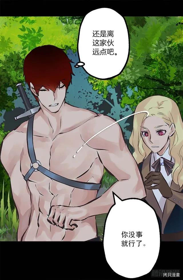 爵世恋人[拷贝漫画]韩漫全集-第162话无删减无遮挡章节图片 