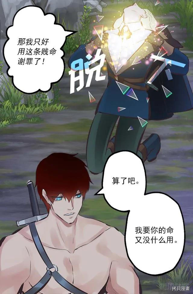爵世恋人[拷贝漫画]韩漫全集-第162话无删减无遮挡章节图片 