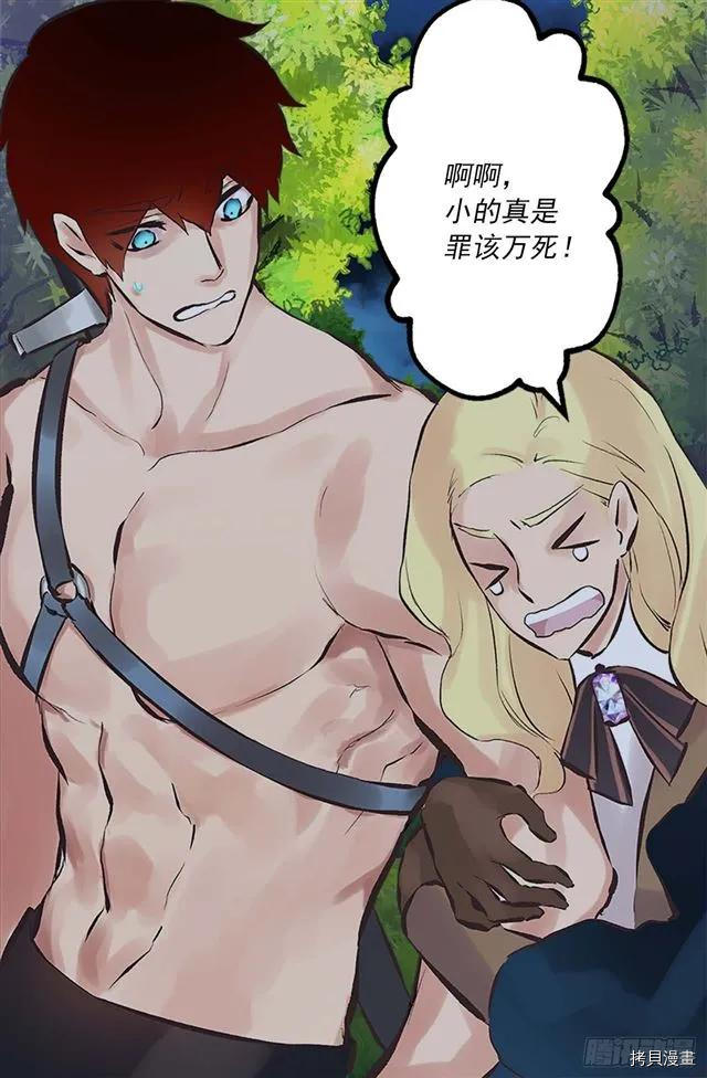 爵世恋人[拷贝漫画]韩漫全集-第162话无删减无遮挡章节图片 