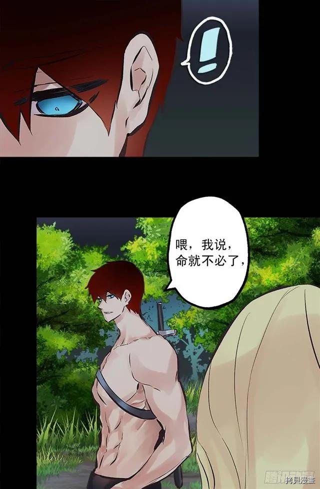 爵世恋人[拷贝漫画]韩漫全集-第162话无删减无遮挡章节图片 