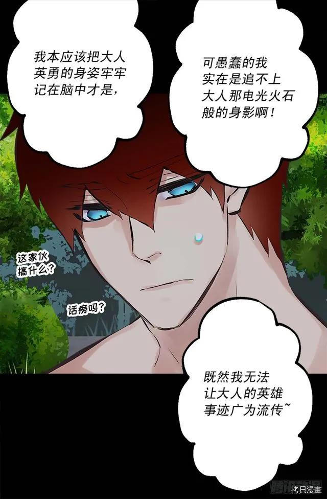 爵世恋人[拷贝漫画]韩漫全集-第162话无删减无遮挡章节图片 