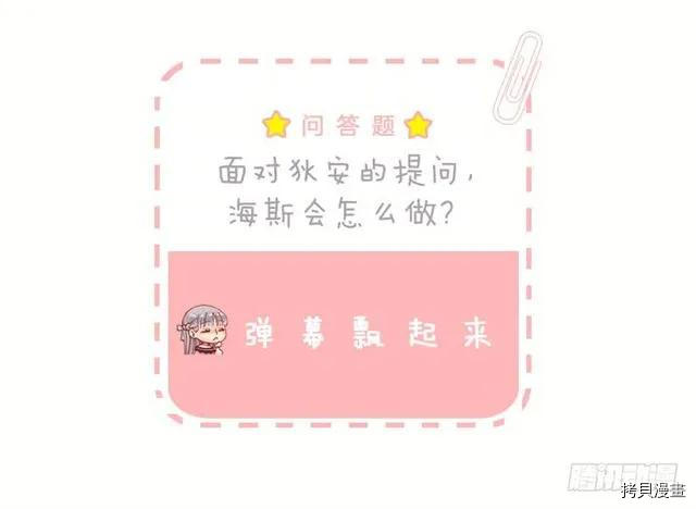 爵世恋人[拷贝漫画]韩漫全集-第163话无删减无遮挡章节图片 