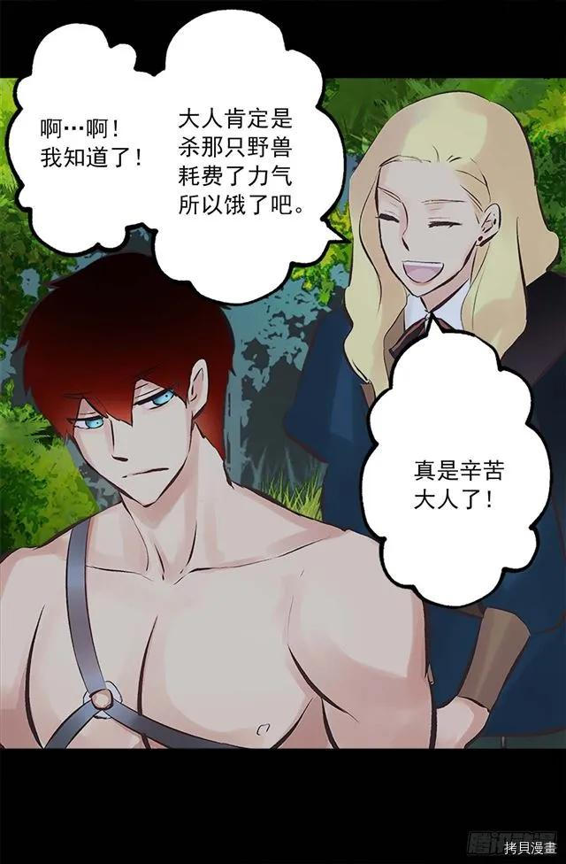 爵世恋人[拷贝漫画]韩漫全集-第163话无删减无遮挡章节图片 