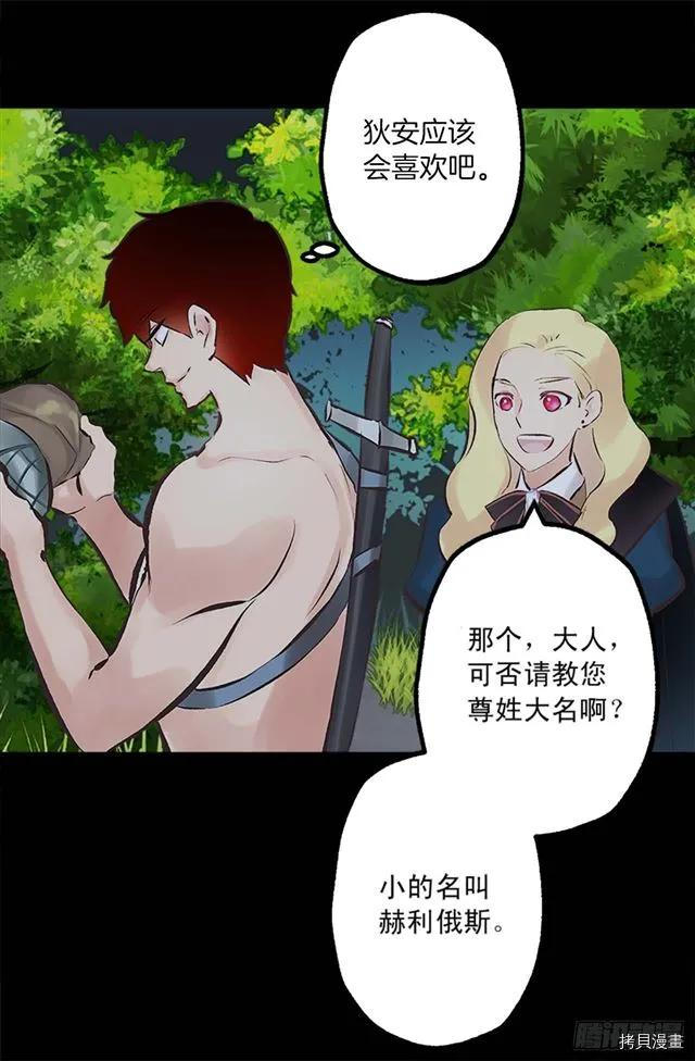 爵世恋人[拷贝漫画]韩漫全集-第163话无删减无遮挡章节图片 