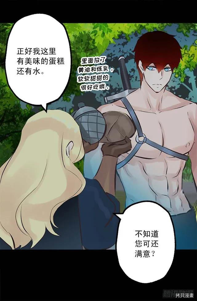 爵世恋人[拷贝漫画]韩漫全集-第163话无删减无遮挡章节图片 