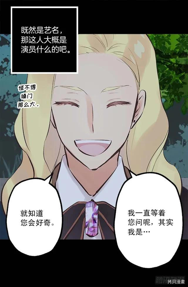爵世恋人[拷贝漫画]韩漫全集-第163话无删减无遮挡章节图片 
