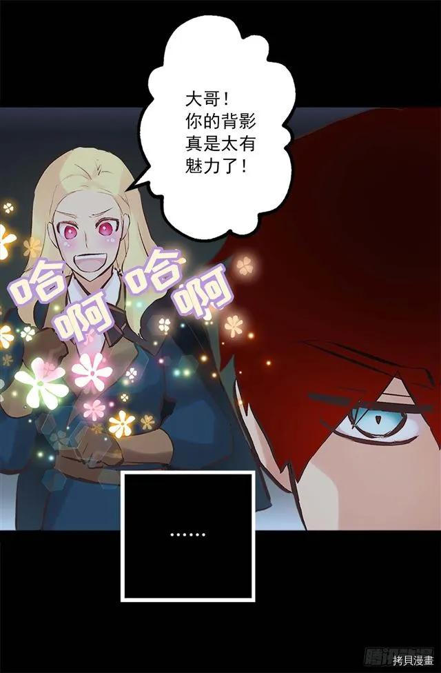 爵世恋人[拷贝漫画]韩漫全集-第163话无删减无遮挡章节图片 