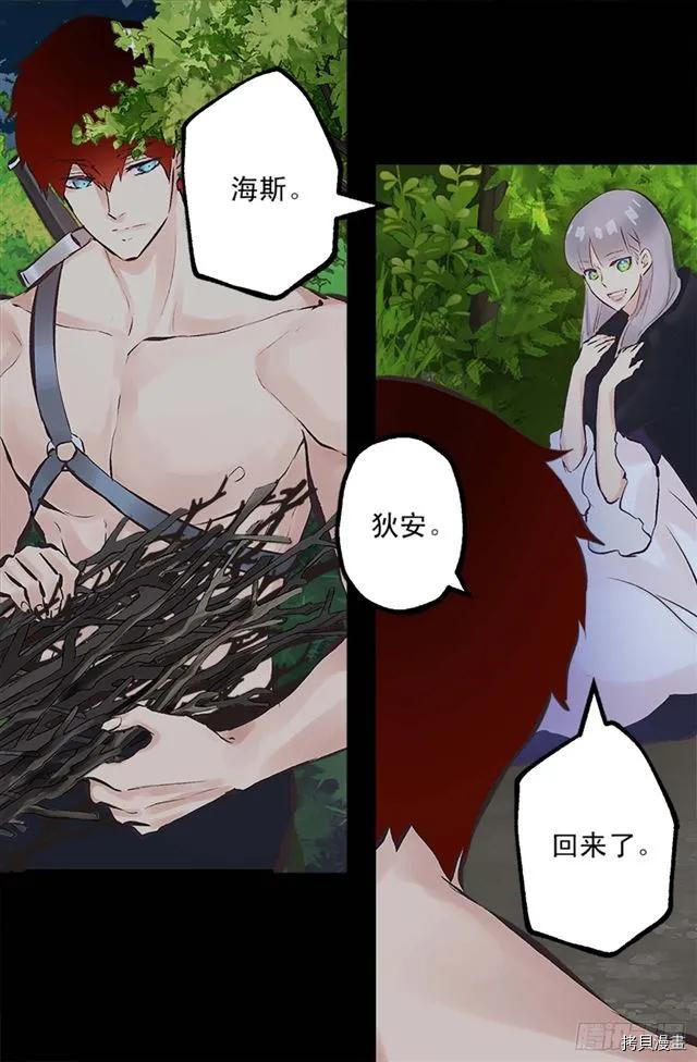 爵世恋人[拷贝漫画]韩漫全集-第163话无删减无遮挡章节图片 