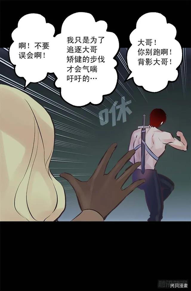 爵世恋人[拷贝漫画]韩漫全集-第163话无删减无遮挡章节图片 