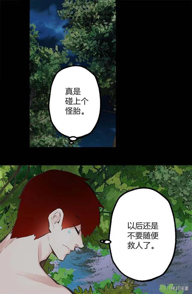 爵世恋人[拷贝漫画]韩漫全集-第163话无删减无遮挡章节图片 