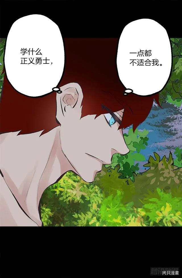 爵世恋人[拷贝漫画]韩漫全集-第163话无删减无遮挡章节图片 