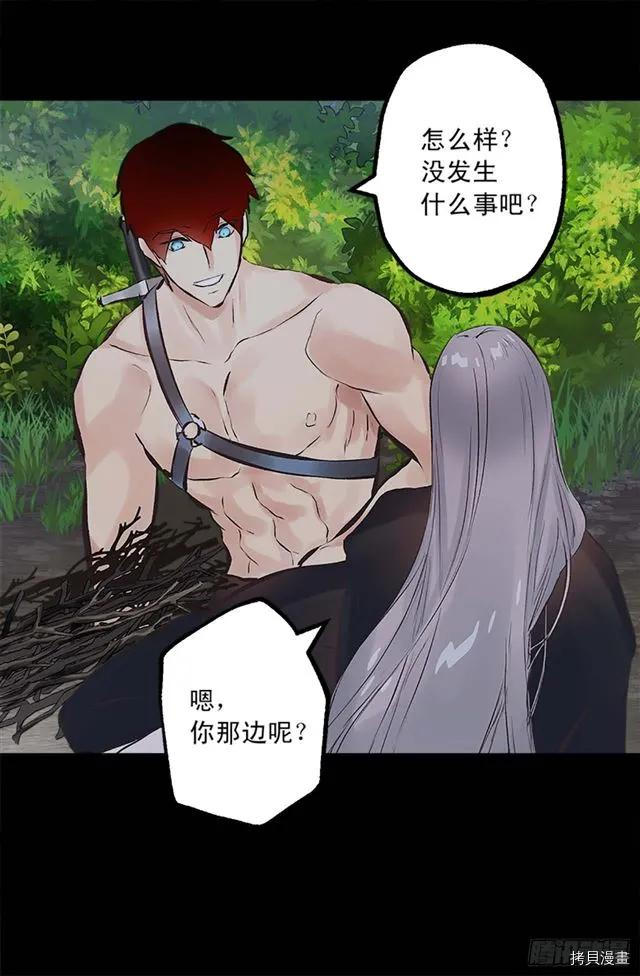 爵世恋人[拷贝漫画]韩漫全集-第163话无删减无遮挡章节图片 