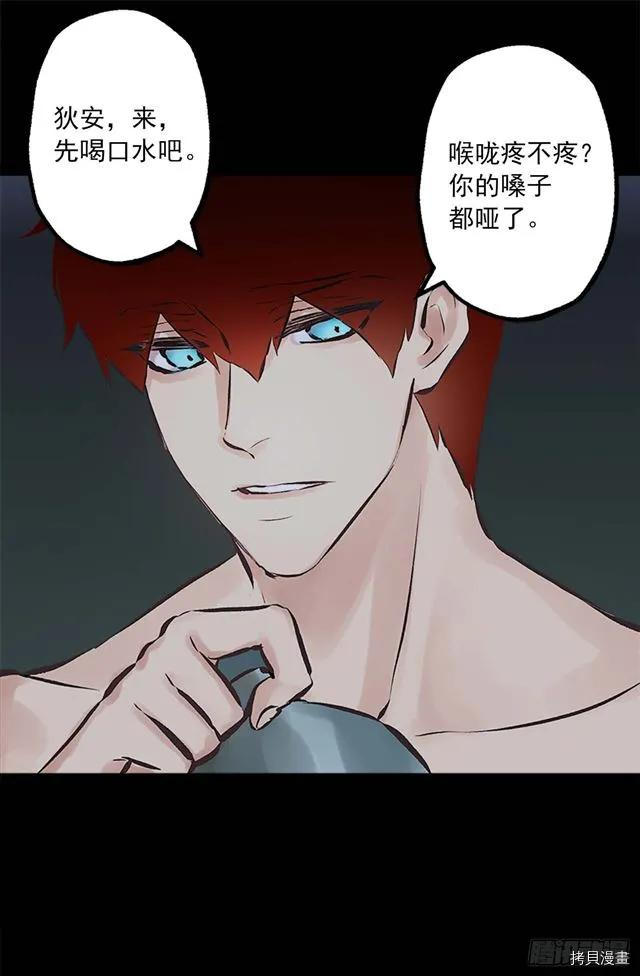 爵世恋人[拷贝漫画]韩漫全集-第163话无删减无遮挡章节图片 