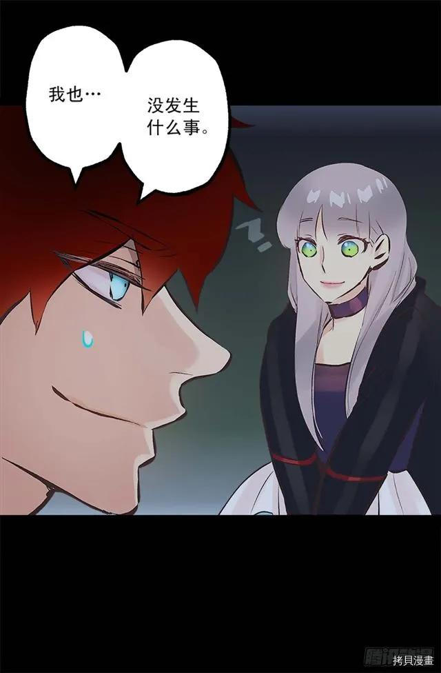 爵世恋人[拷贝漫画]韩漫全集-第163话无删减无遮挡章节图片 