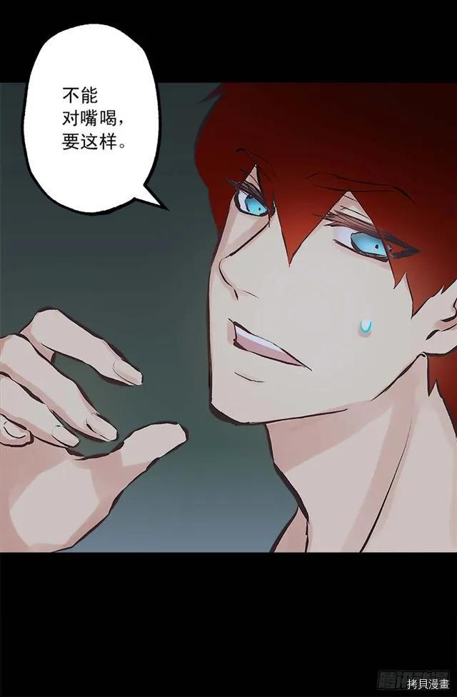 爵世恋人[拷贝漫画]韩漫全集-第163话无删减无遮挡章节图片 