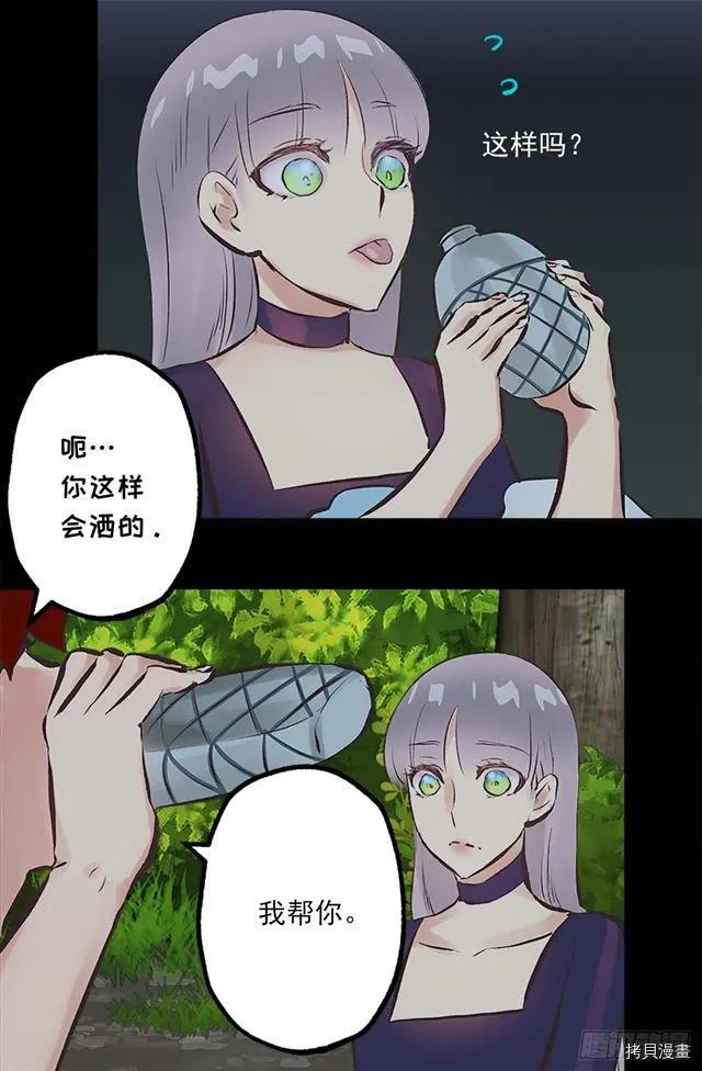 爵世恋人[拷贝漫画]韩漫全集-第163话无删减无遮挡章节图片 