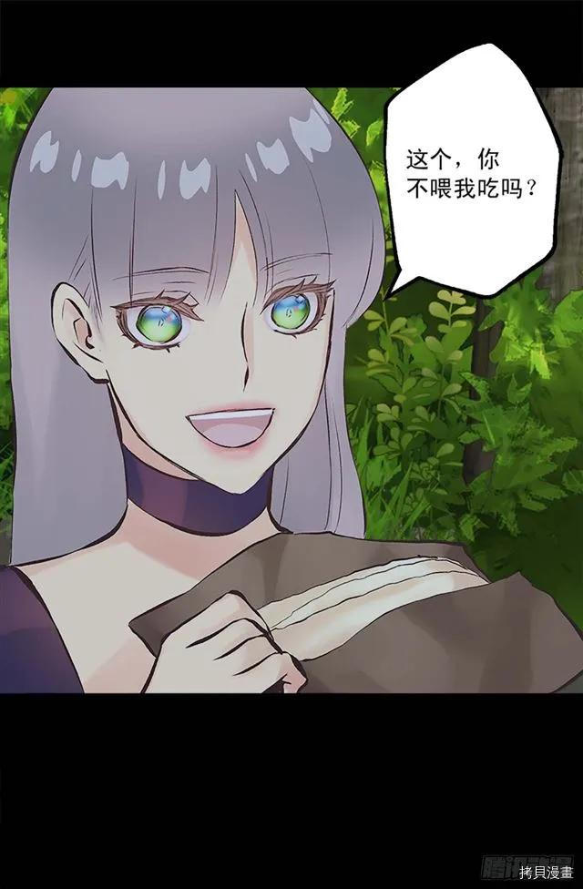 爵世恋人[拷贝漫画]韩漫全集-第163话无删减无遮挡章节图片 