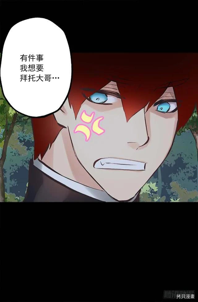 爵世恋人[拷贝漫画]韩漫全集-第164话无删减无遮挡章节图片 