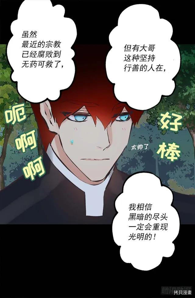 爵世恋人[拷贝漫画]韩漫全集-第164话无删减无遮挡章节图片 