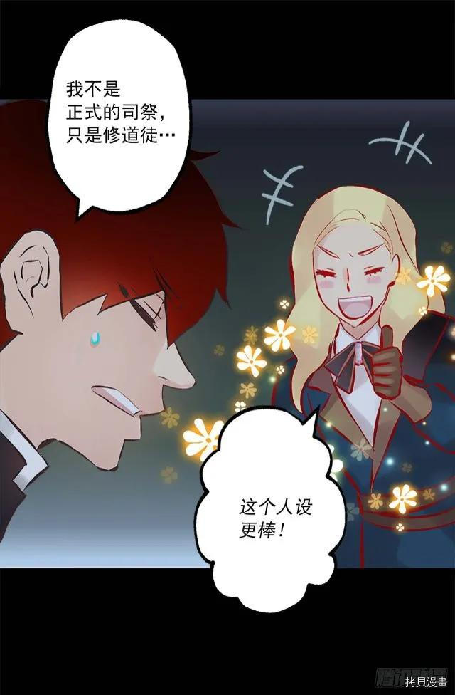 爵世恋人[拷贝漫画]韩漫全集-第164话无删减无遮挡章节图片 