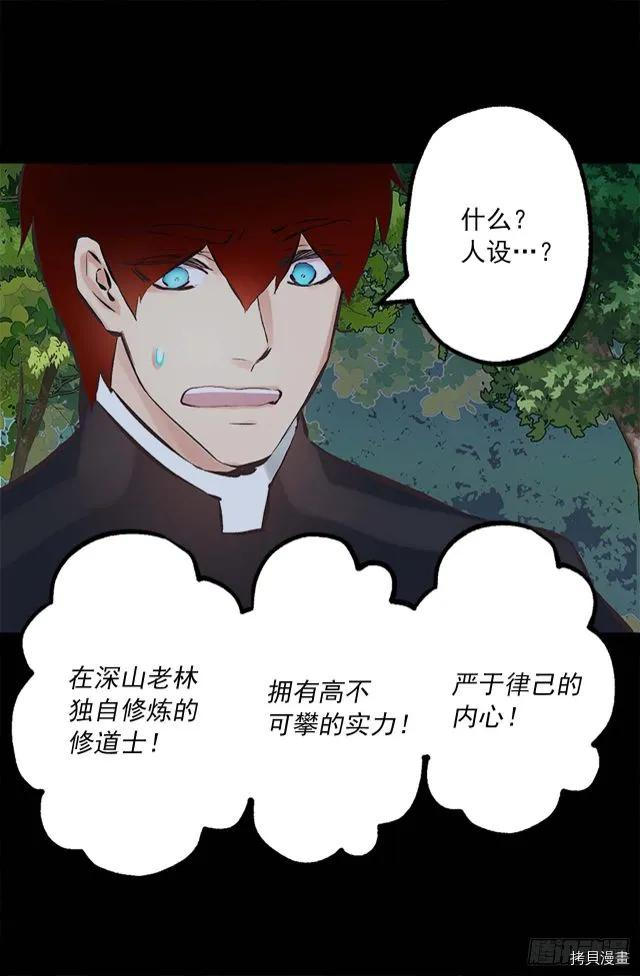 爵世恋人[拷贝漫画]韩漫全集-第164话无删减无遮挡章节图片 