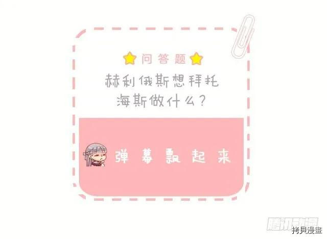 爵世恋人[拷贝漫画]韩漫全集-第164话无删减无遮挡章节图片 
